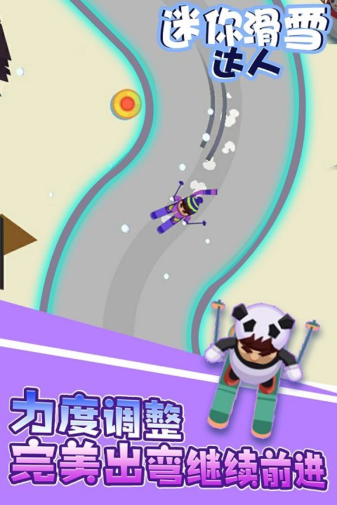 迷你滑雪達(dá)人 v0.0.1 0