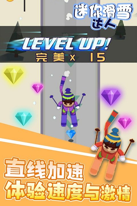 迷你滑雪達(dá)人 v0.0.1 1