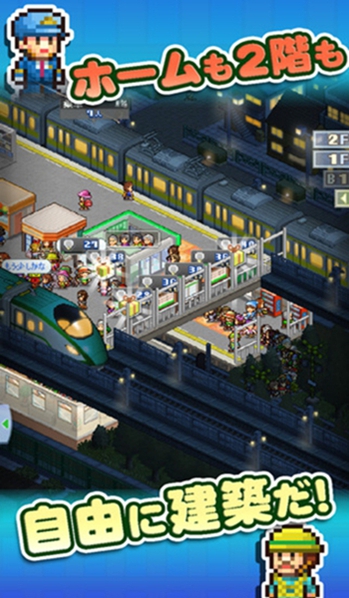 盆景城市鐵道 v1.1.3 1