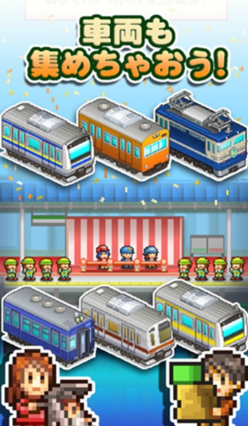 盆景城市鐵道 v1.1.3 2
