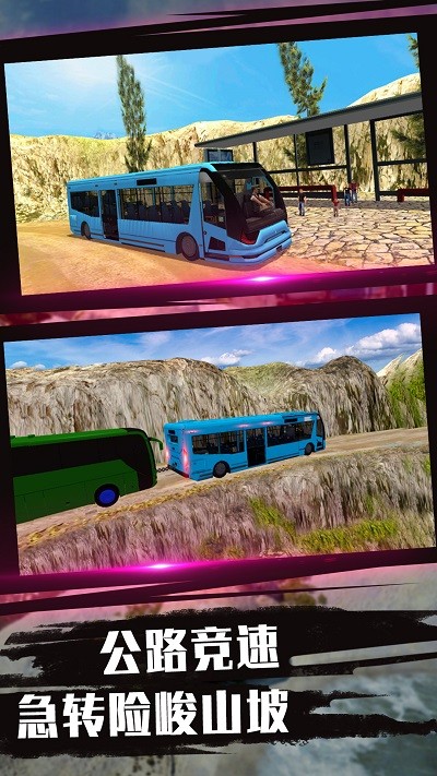 駕駛技術(shù)我最牛 v1.0.1 1