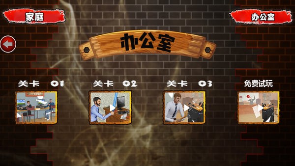 拆家破壞模擬器 v1.0 2