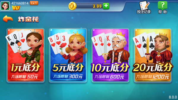 炸三張金花單機(jī)版(免費(fèi)金幣) v7.9.0 安卓版 0