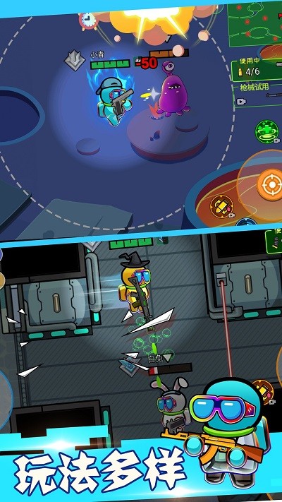 火線穿越太空殺 v1.6.2 1