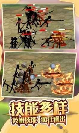 火柴人軍團大戰 v1.0 2