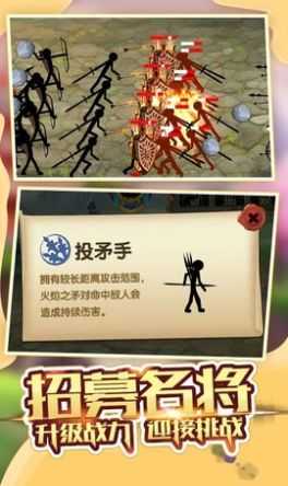 火柴人軍團大戰 v1.0 1