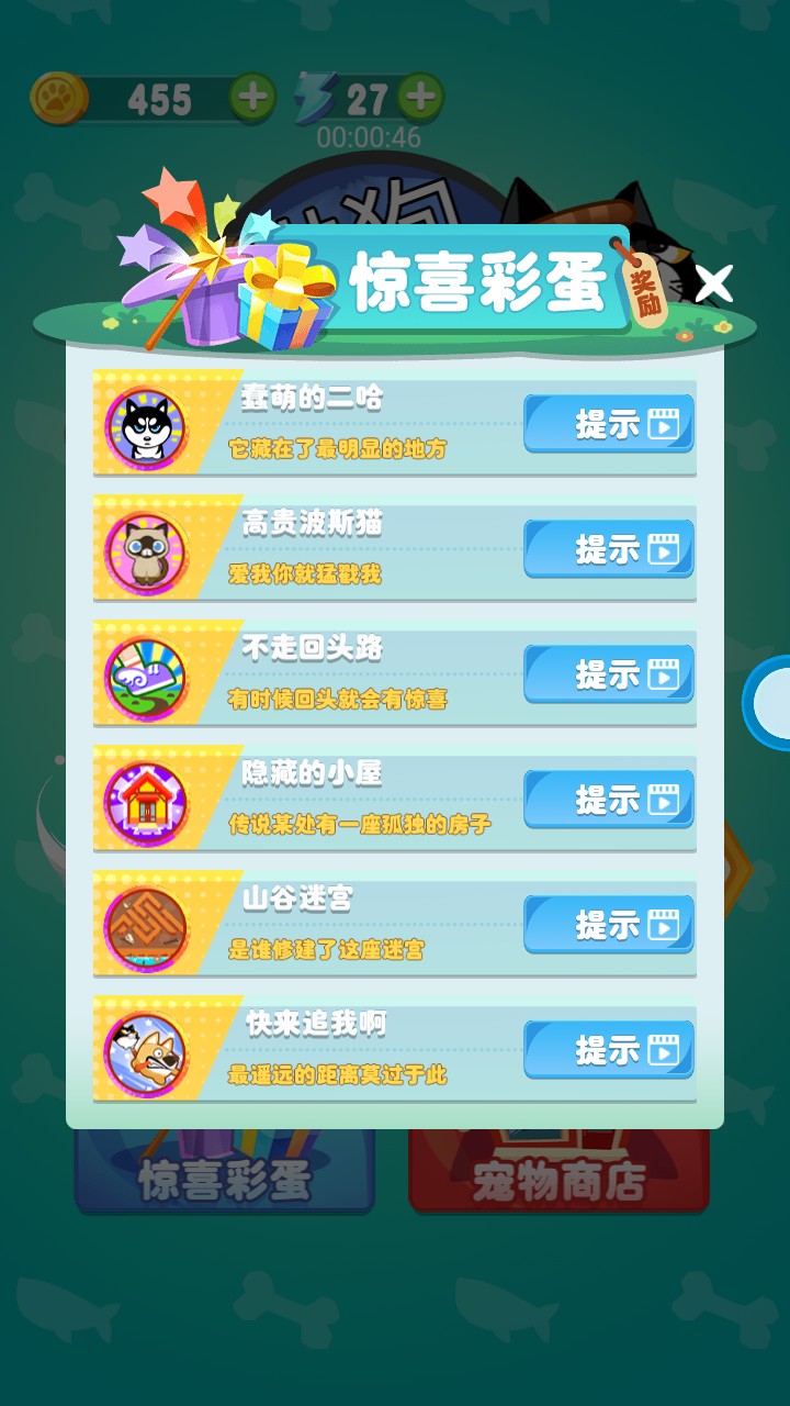 貓狗纏斗 v1.0.1 1