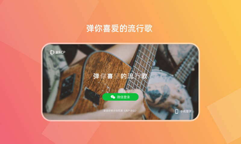 音樂cp手機(jī)版 v6.6.3安卓版 1