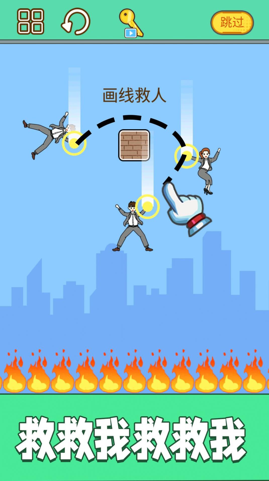 劃線拯救小老弟 v1.0 0