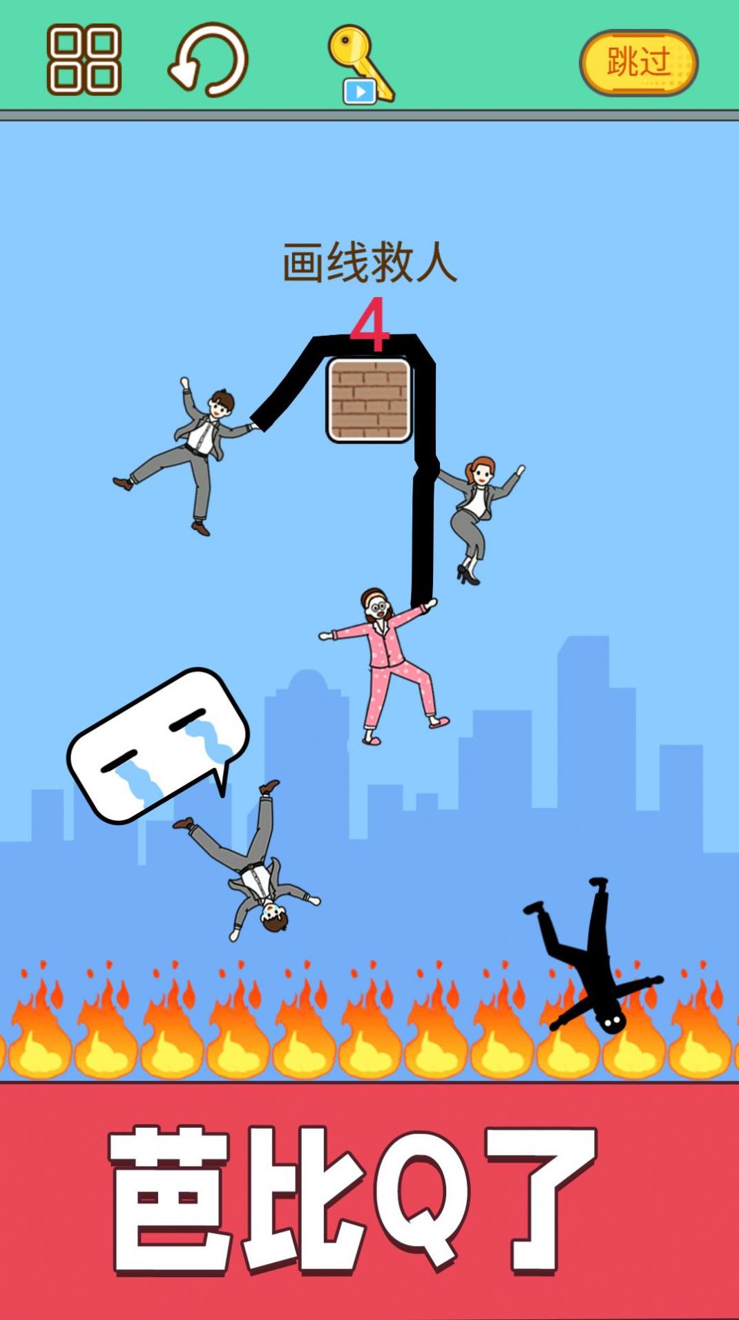 劃線拯救小老弟 v1.0 1