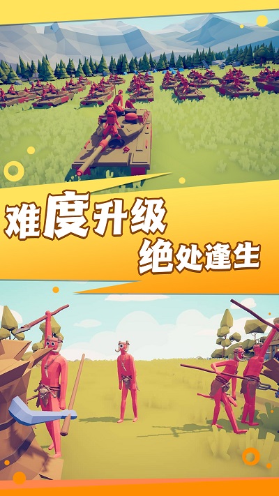 超級求生戰場 v1.0.1 2