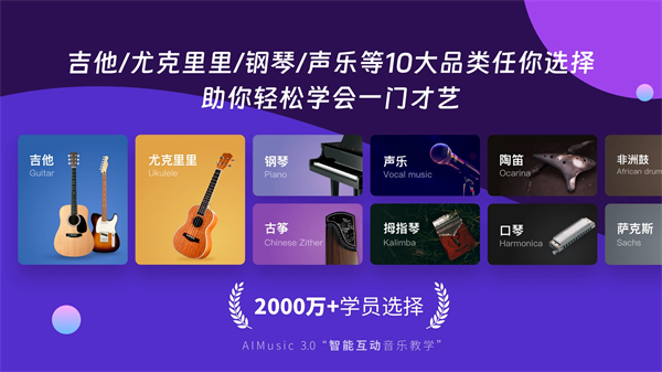 AI音樂學院最新版本 v7.3.1安卓最新版 1