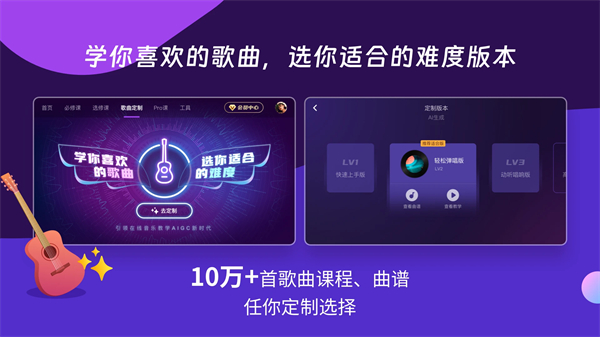 AI音樂學院最新版本 v7.3.1安卓最新版 2
