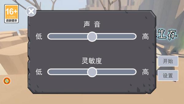 人類極限生存 v1.0.1 2