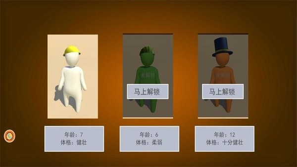 人類極限生存 v1.0.1 0