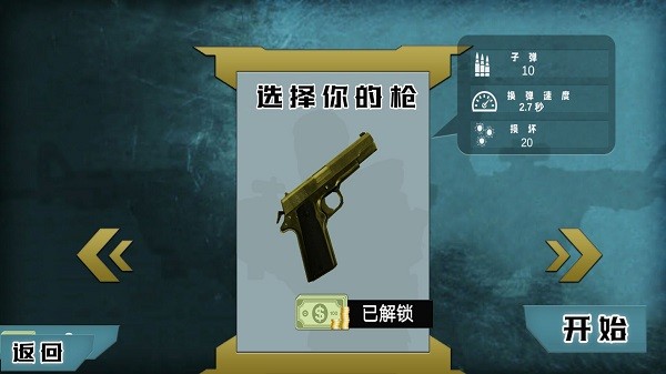 士兵沖突 v1.0 0