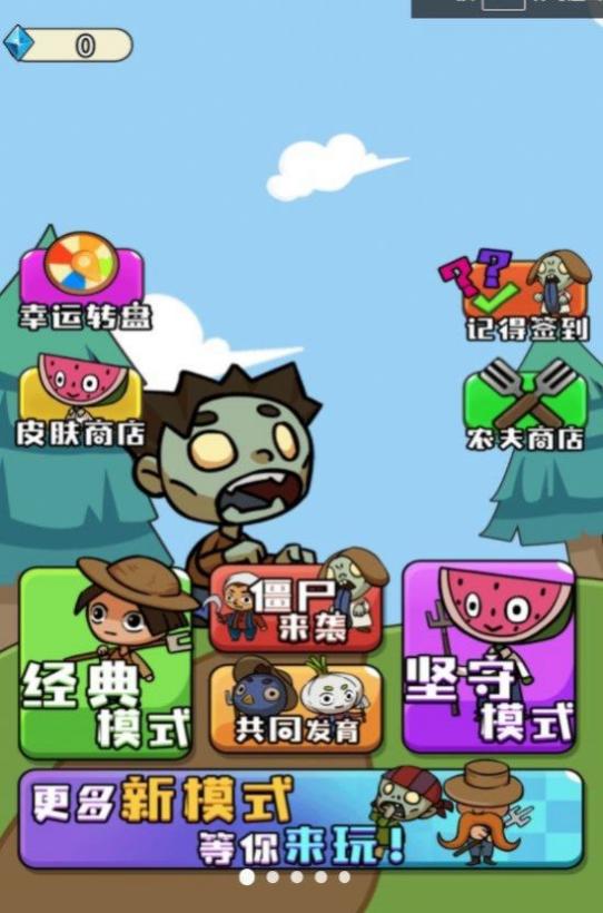 農夫有塊地 v5.0.0 2