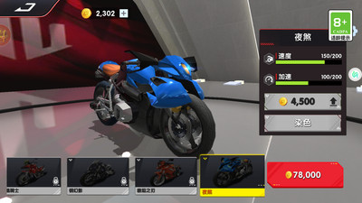 狂飆摩托王者 v11.0.0 0