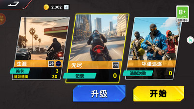 狂飆摩托王者 v11.0.0 1