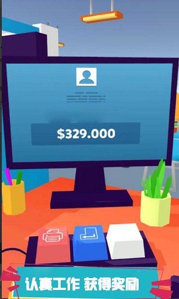 我是行長(zhǎng) v1.0.2 0