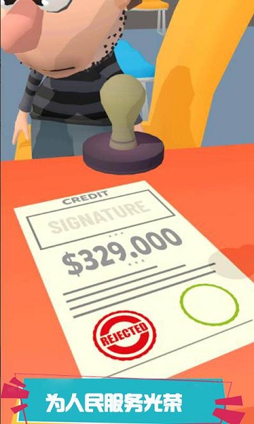 我是行長(zhǎng) v1.0.2 1