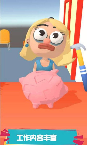 我是行長(zhǎng) v1.0.2 2