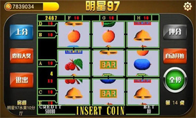 明星97單機版安卓版 v7.9.0 0