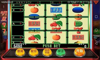 明星97單機版安卓版 v7.9.0 1