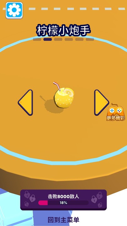 超級炮彈人 v1.0.0 0