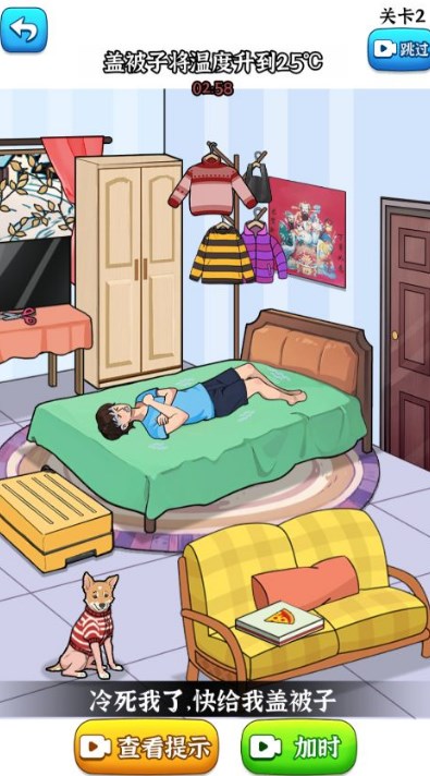 奶奶快上車 v1.1.0 1