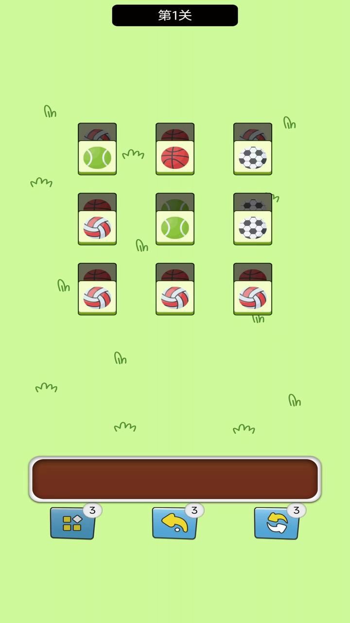 全程消方塊 v1.0 1