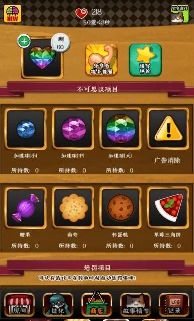 擬人女友 v1.0.1 1