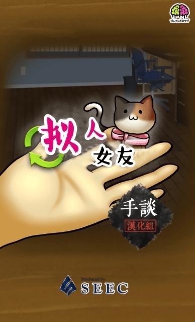 擬人女友 v1.0.1 0