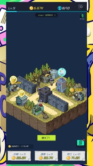 空閑快遞大亨 v0.20 2