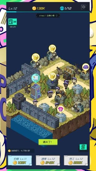 空閑快遞大亨 v0.20 1