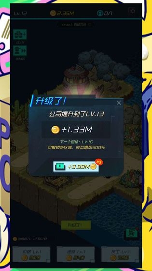 空閑快遞大亨 v0.20 0