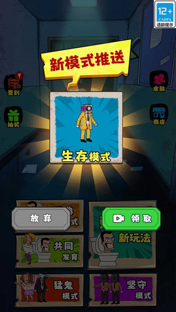 逃離變異大樓 v1.0.0 0