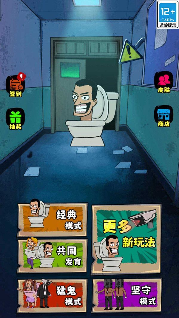逃離變異大樓 v1.0.0 1