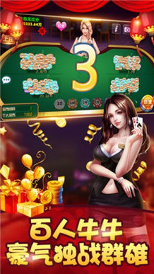 五張牌斗牛牛 v7.9.0 官方版 0