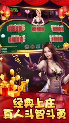 五張牌斗牛牛 v7.9.0 官方版 2