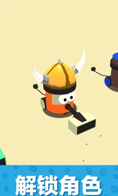 吸塵大作戰3d v1.2.6 2