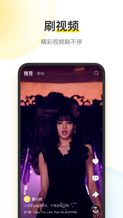 酷我音樂(lè)紅包版app v11.3.8.0安卓最新版 0