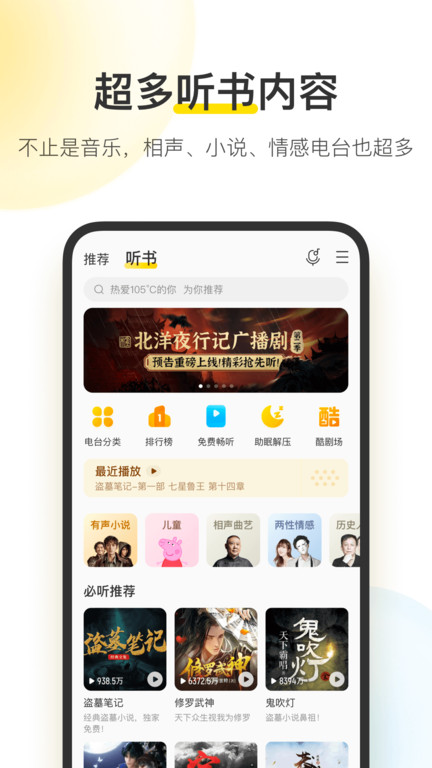 酷我音樂(lè)紅包版app v11.3.8.0安卓最新版 1