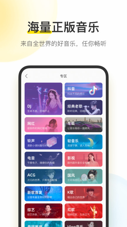 酷我音樂(lè)紅包版app v11.3.8.0安卓最新版 2