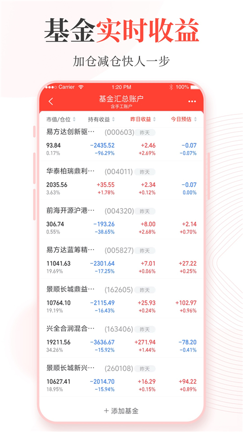 同花順投資記賬本手機版 v4.37.0安卓版 0