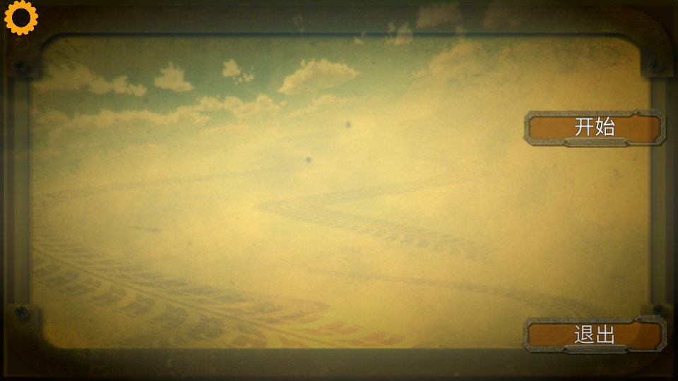 寂靜之城汽車大碰撞 v1.0 3