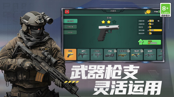 槍戰(zhàn)精英對決 v11.0.0 0