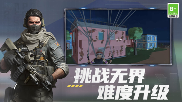 槍戰(zhàn)精英對決 v11.0.0 2