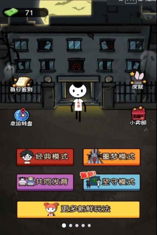 我躺得賊平 v5.0.0 1