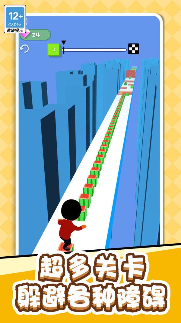 我架木板賊溜 v1.0.0 2